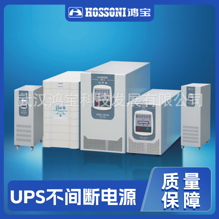 UPS不间断电源,UPS电源