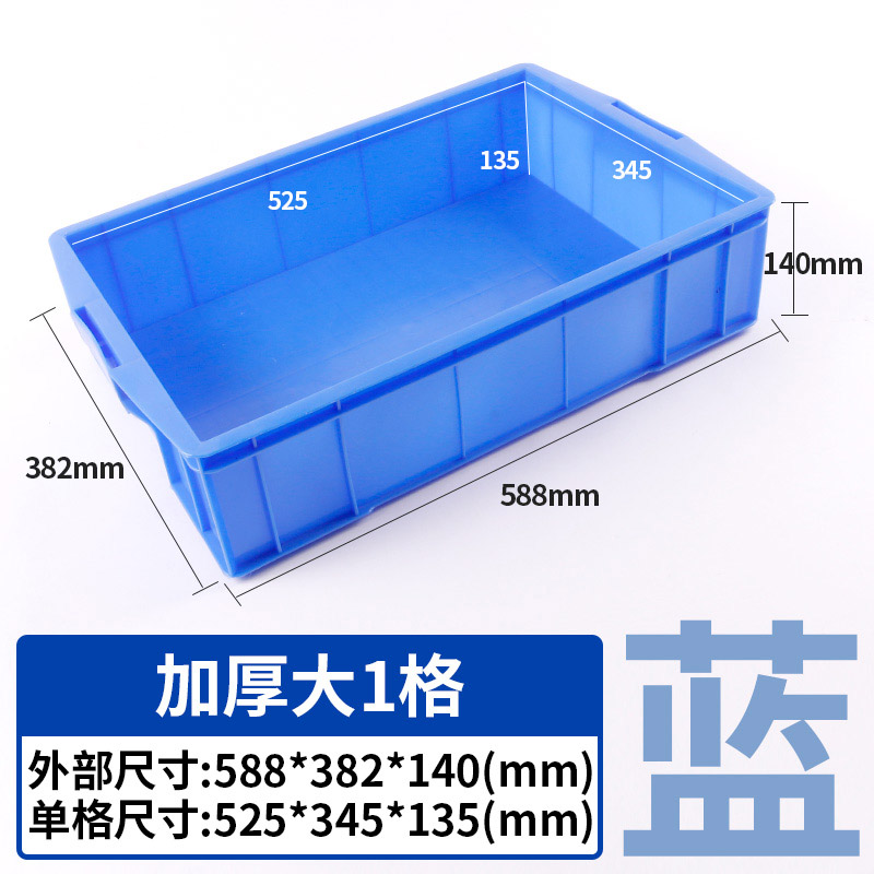 590分格箱 价格实惠  质量保障