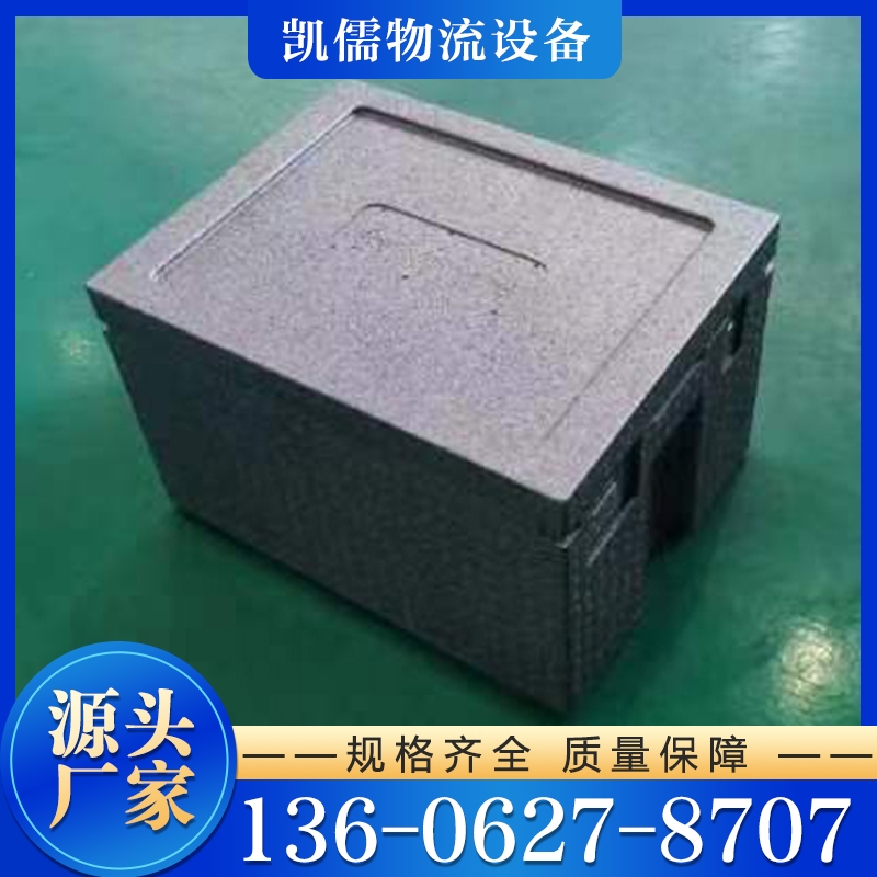 保温周转箱 性价比高  货源充足