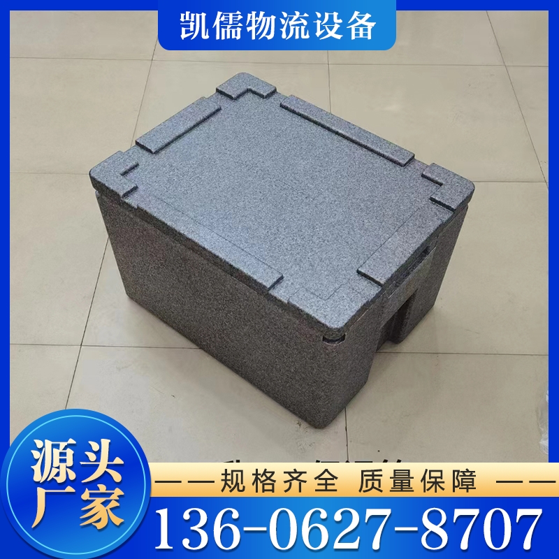 保温周转箱 质量保障 价格公道