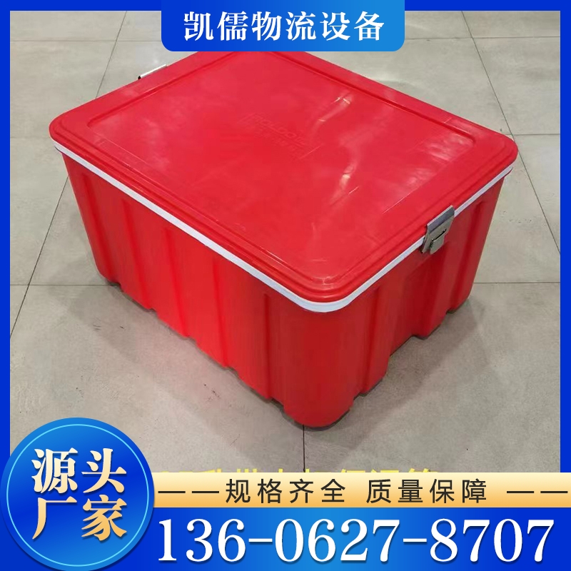 保温周转箱 追求质量  货源充足
