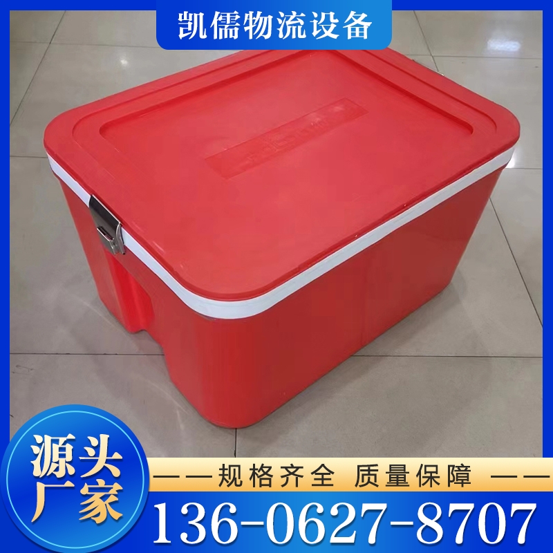 保温周转箱 厂家供应  量大优惠