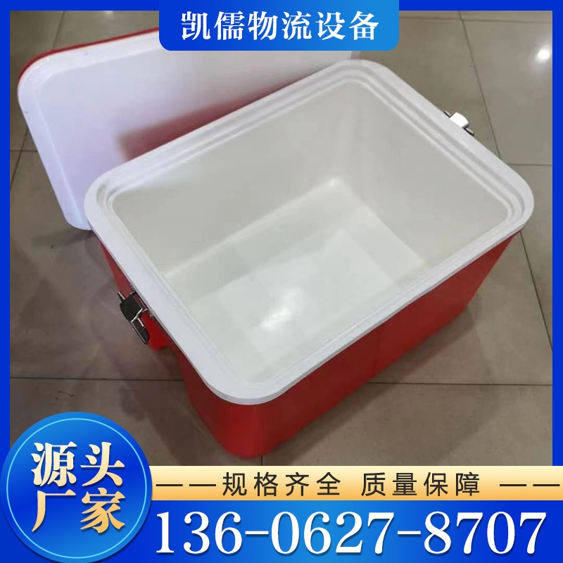 保温周转箱 价格实惠  质量保障