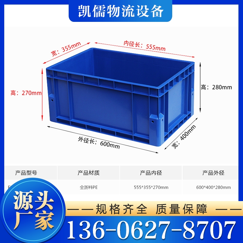 立体库周转箱 质量保障 价格公道