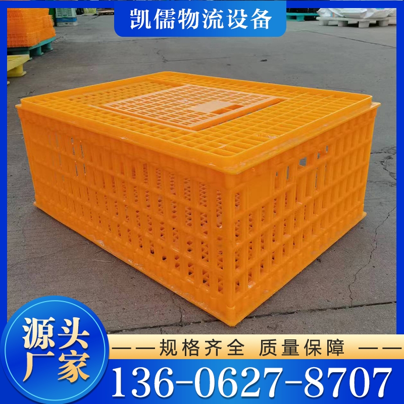 禽用周转箱 厂家供应 大量库存