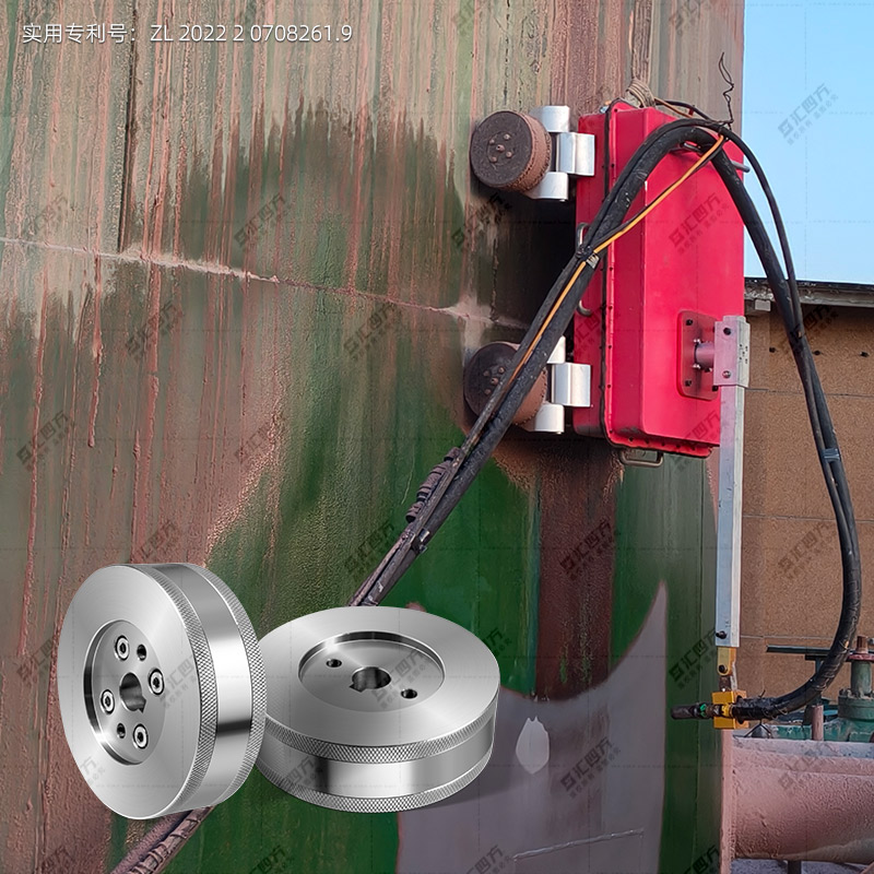 Oil Storage Tank Cleaning Wall-Climbing Robot Magnetic Wheel HSF11