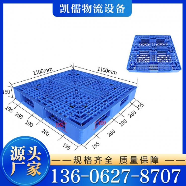 塑料托盘 精品推荐 大量批发