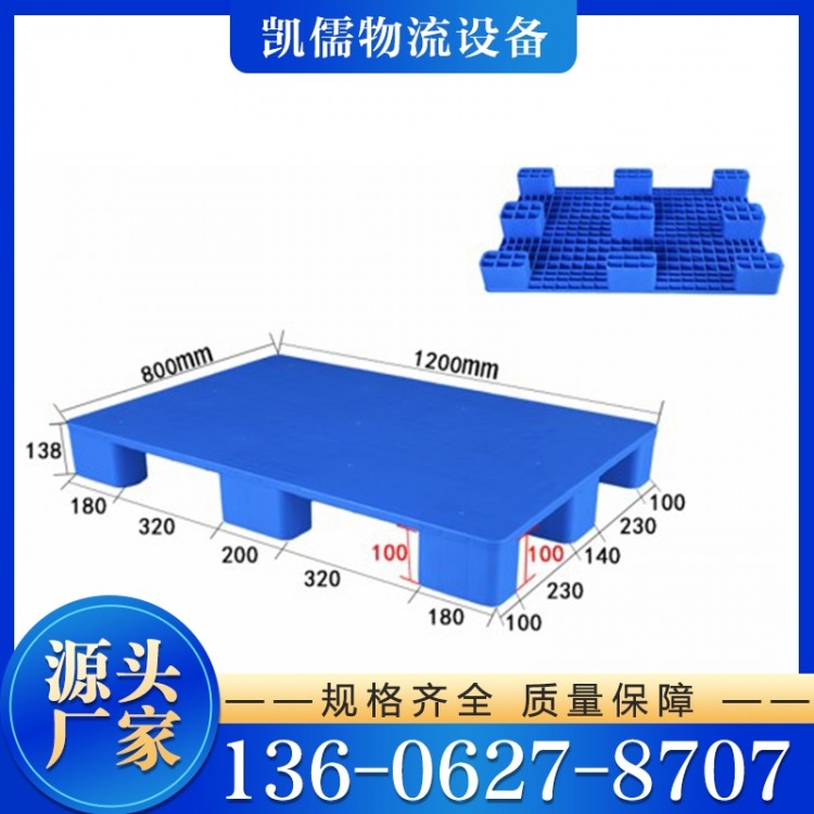 塑料托盘 性价比高  货源充足