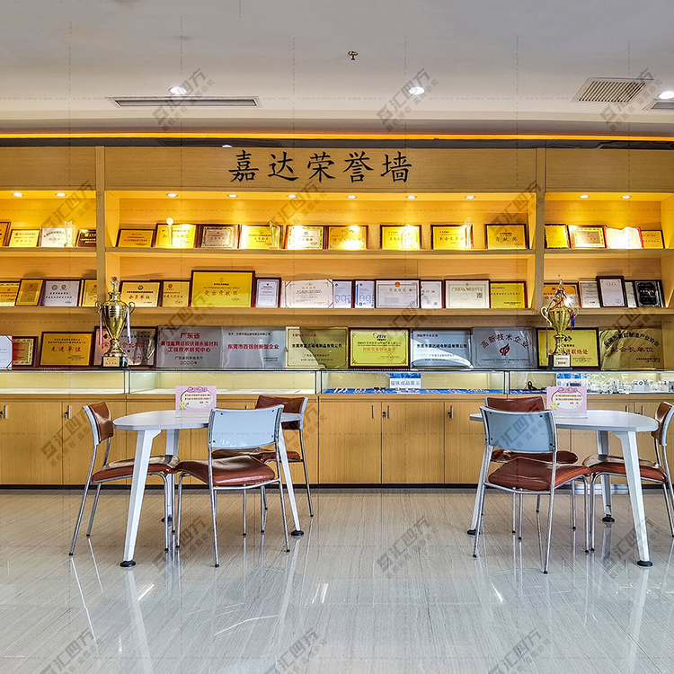 嘉达总部荣誉墙