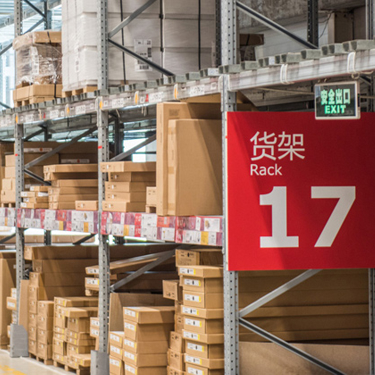 RFID仓储物流管理系统解决方案