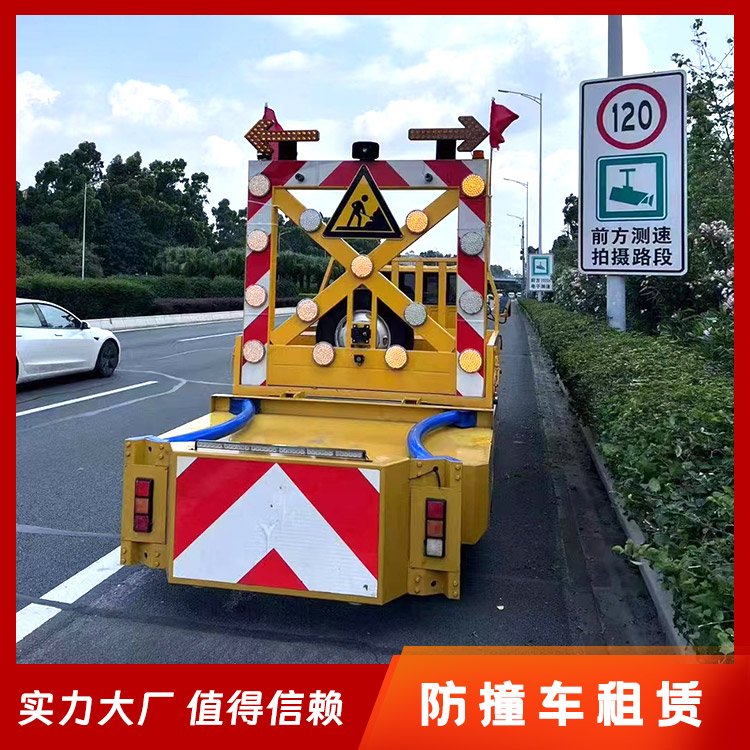 防撞车