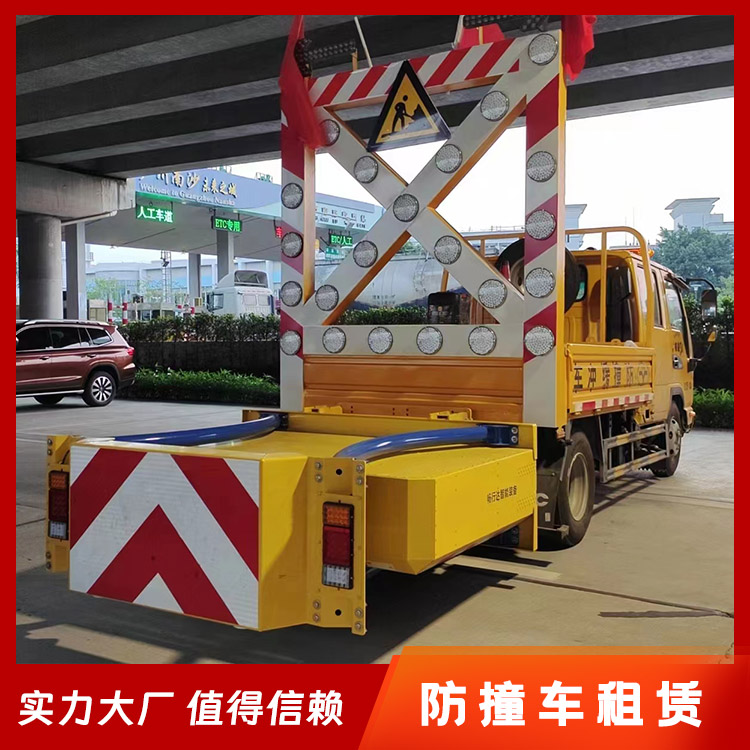 防撞车