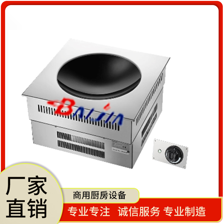 嵌入式凹面电磁炉