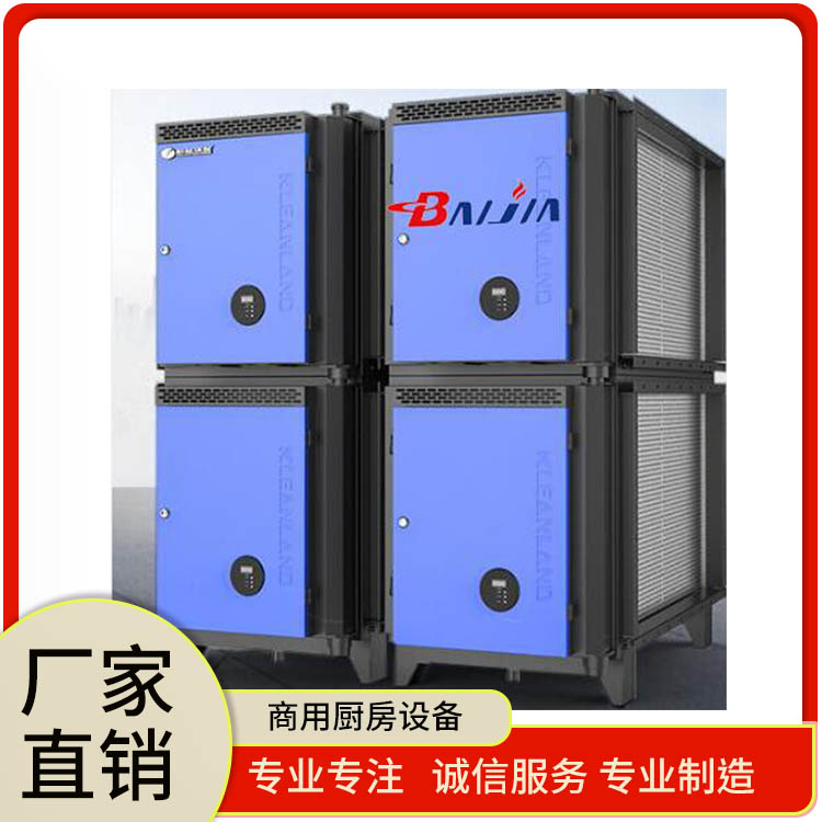 油烟净化器