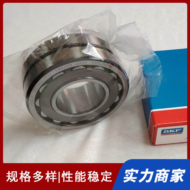 SKF 原装进口轴承