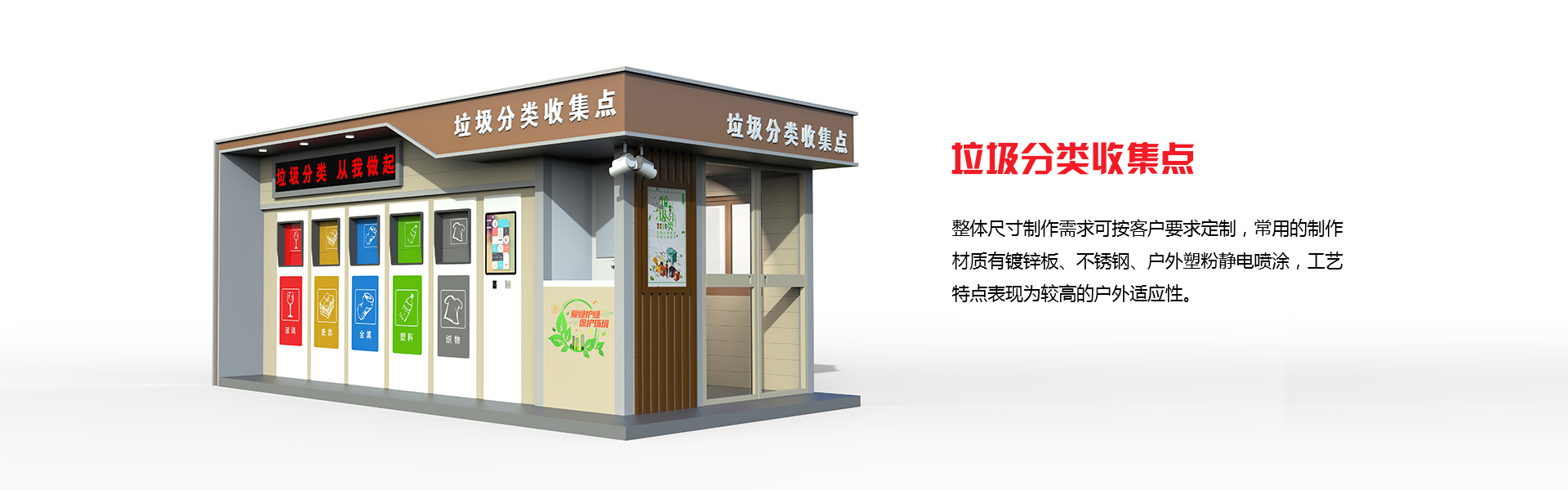 Jiangsu Chuang'an Public Facilities Co., Ltd.