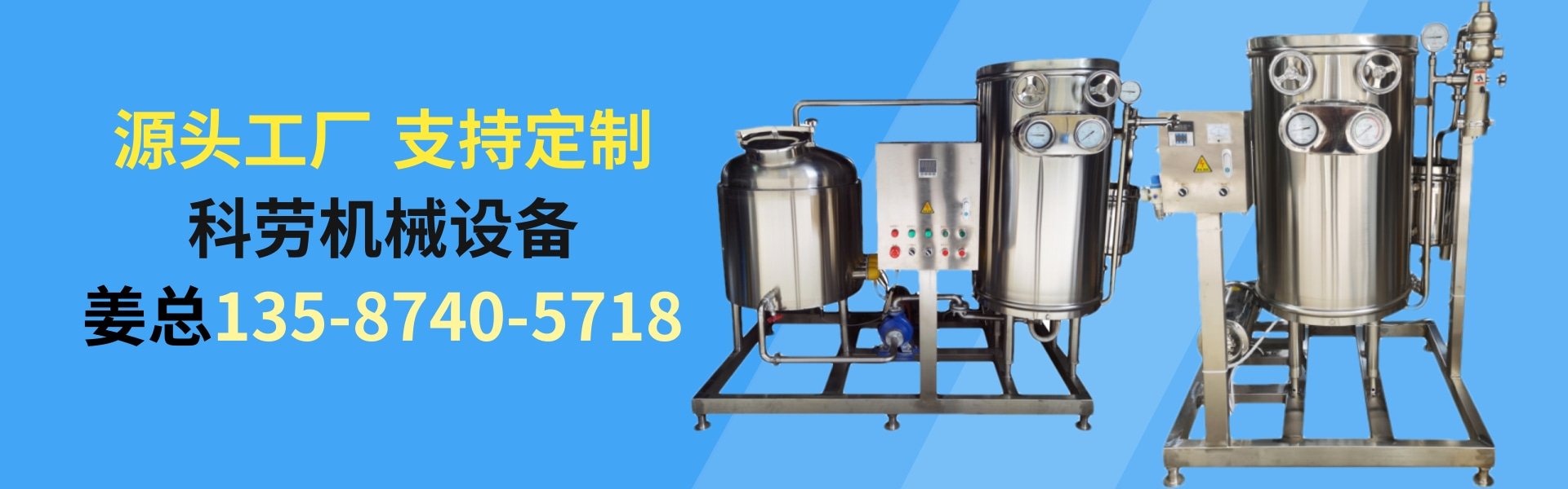 Shanghai Kela Machinery Equipment