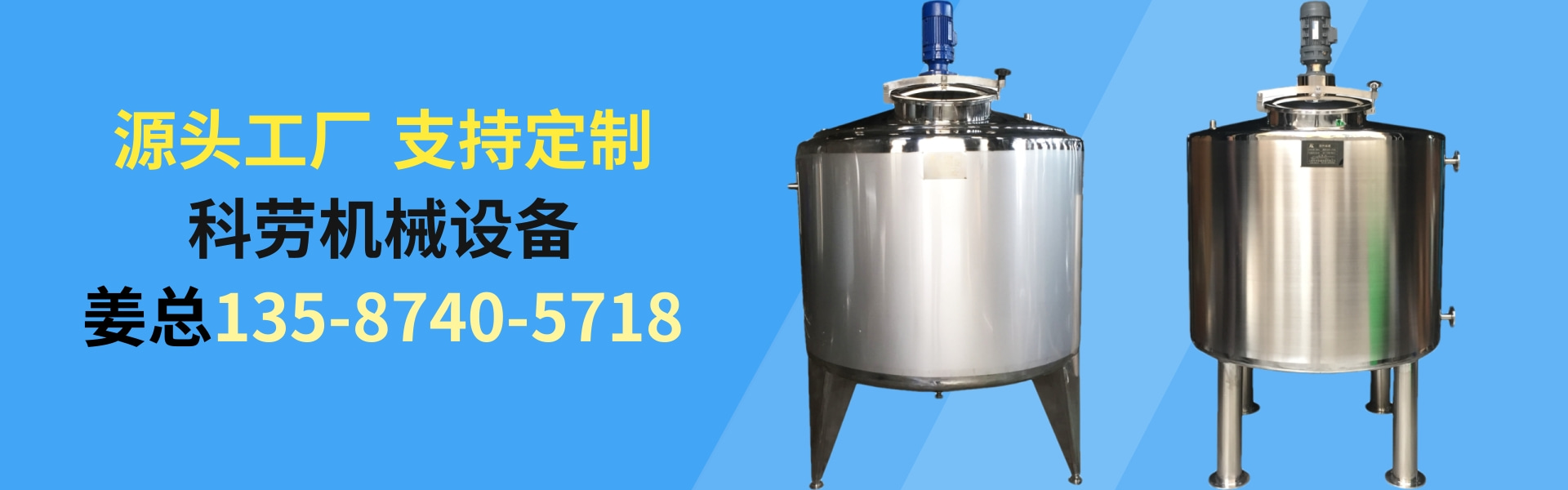 Shanghai Kela Machinery Equipment