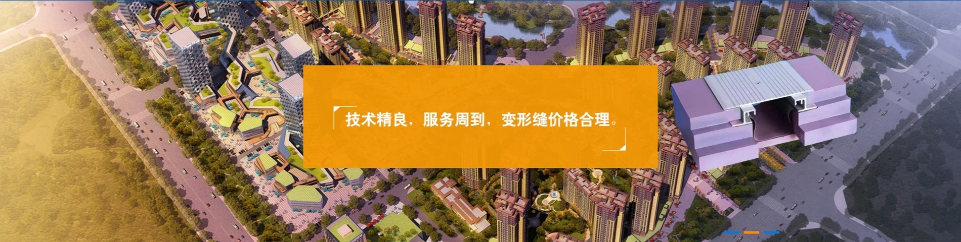 Changshu Guli Town Baimao Joint Construction Deformation Joint Device Factory