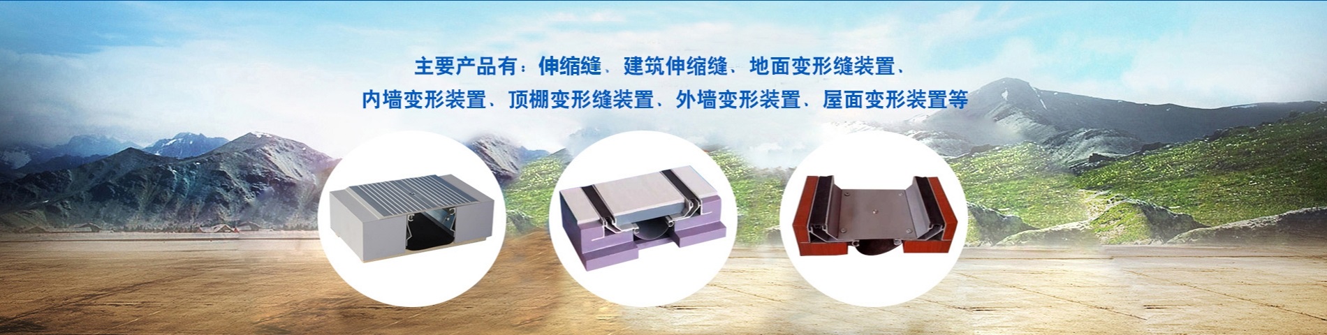 Changshu Guli Town Baimao Joint Construction Deformation Joint Device Factory