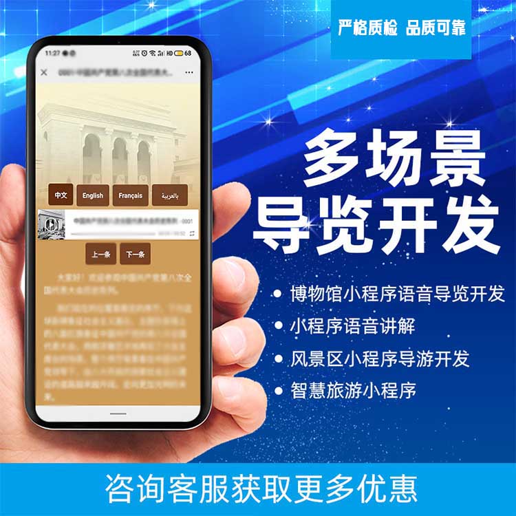 景区小程序导览,景区手绘图小程序导览