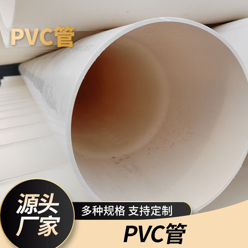 pvc管