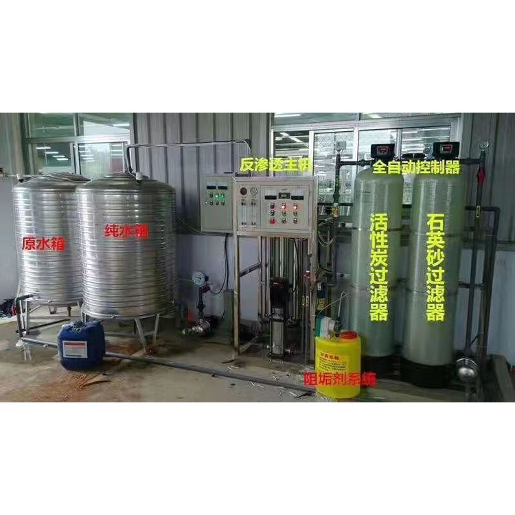 水处理反渗透设备