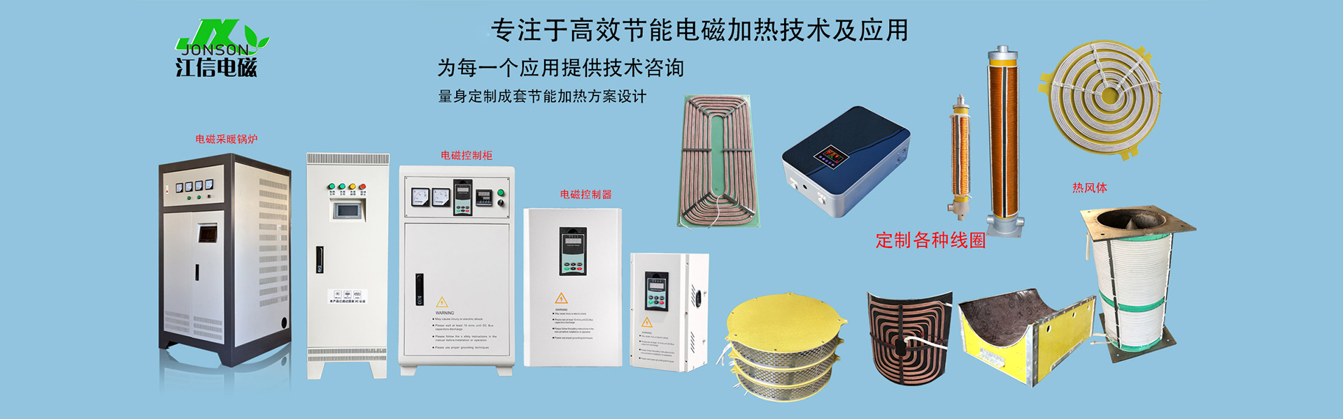 Guangdong Jiangxin Electronics Technology Co., Ltd.