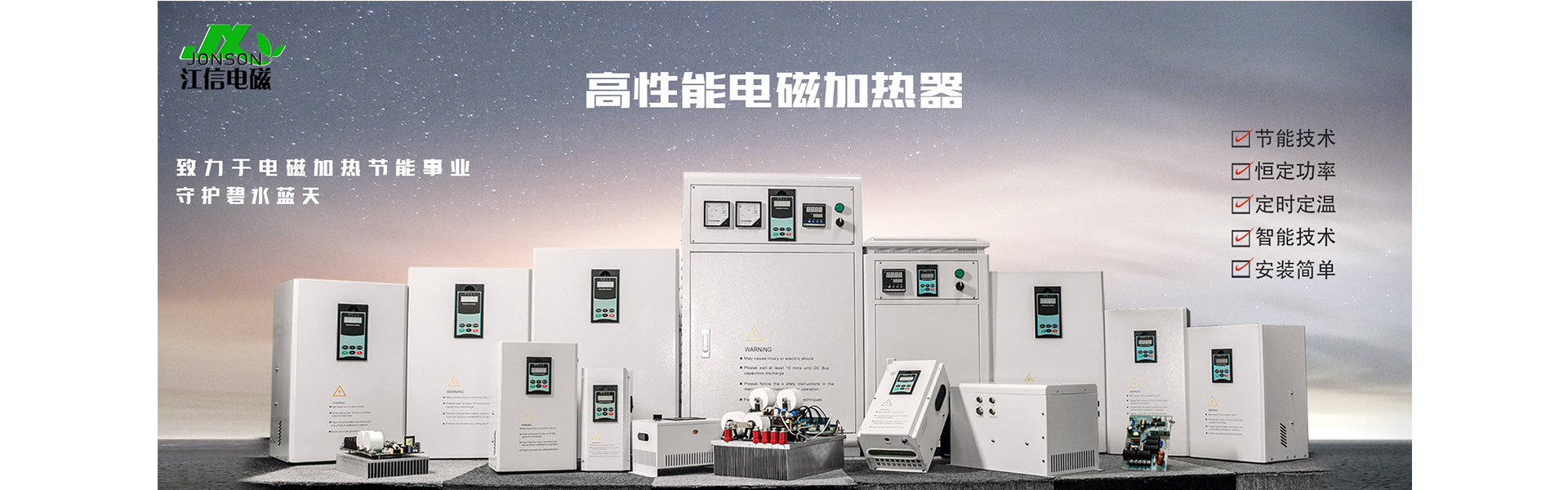 Guangdong Jiangxin Electronics Technology Co., Ltd.