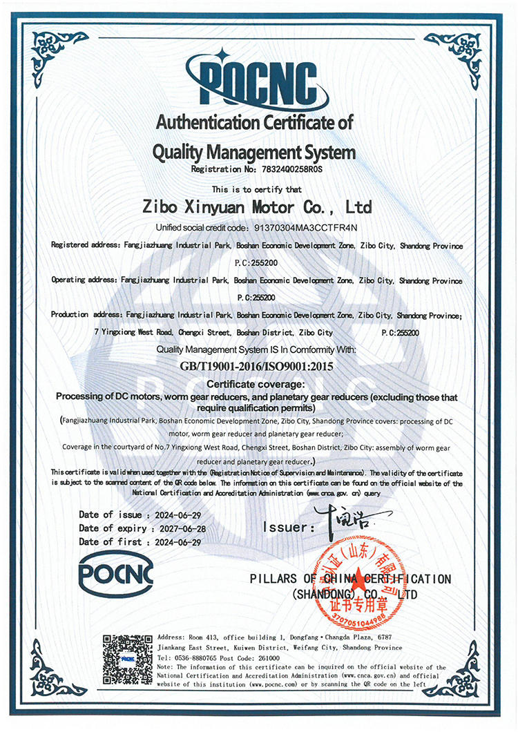 质量管理体系认证证书英文版