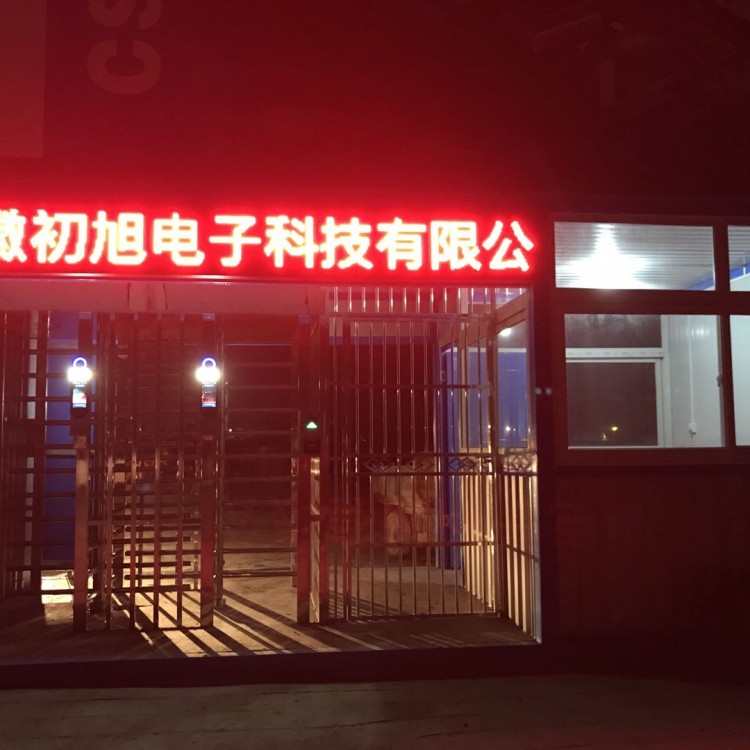 工地实名制人脸识别门禁系统