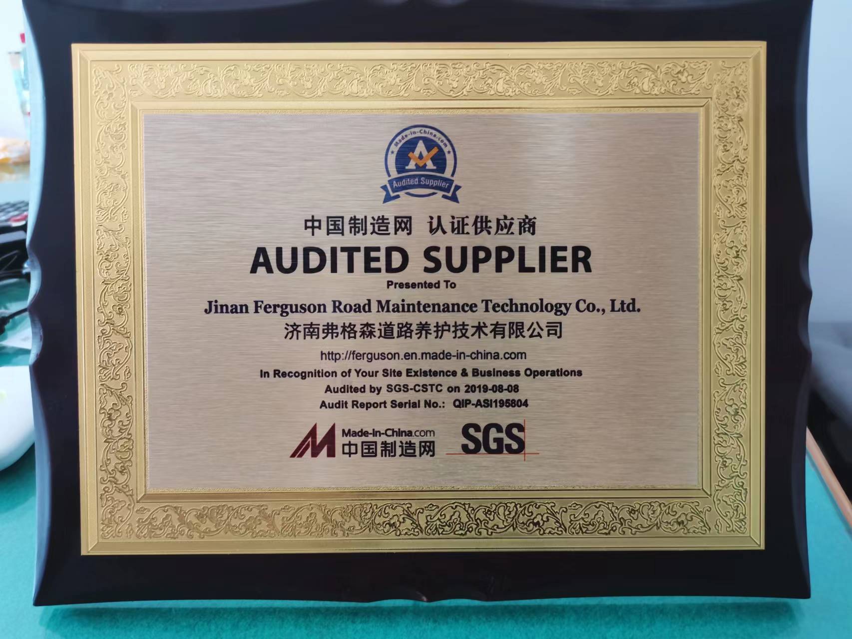 中国制造网 认证供应商