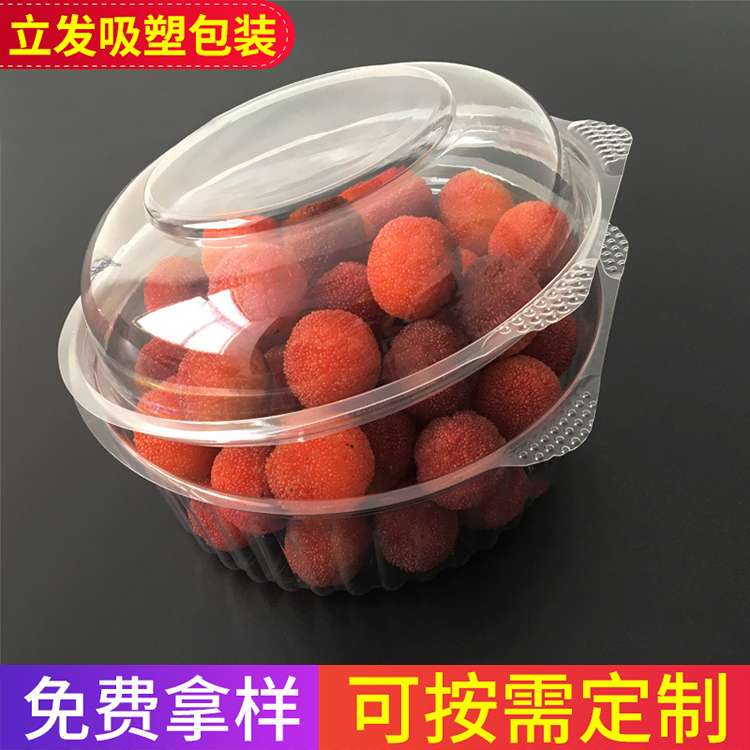 水果盒 PET塑料盒