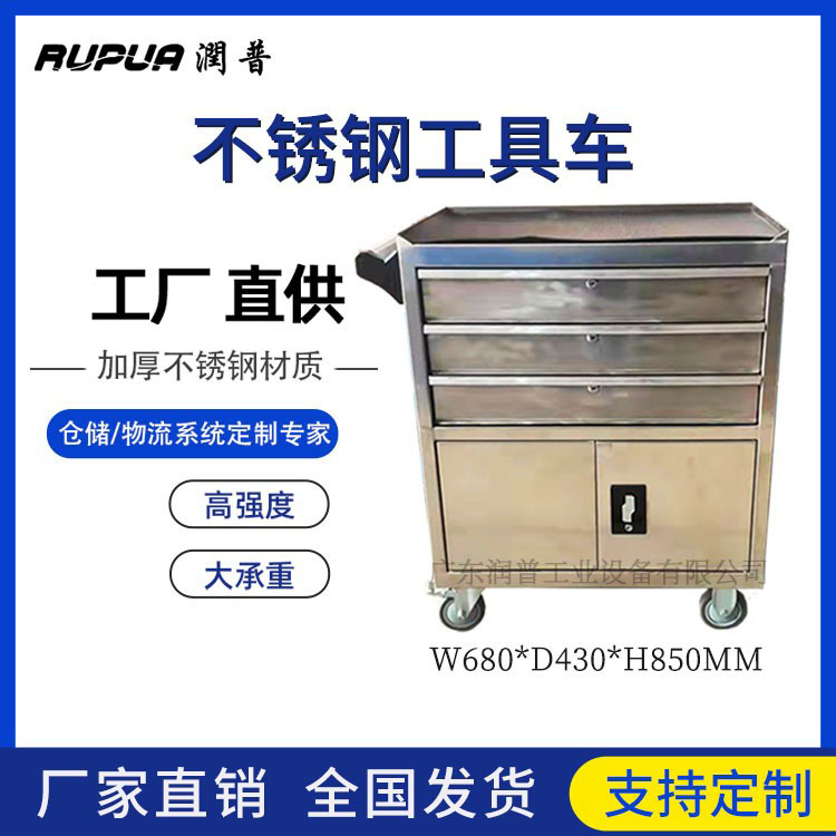 不锈钢工具车定做