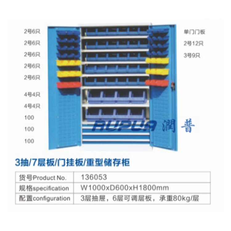 工具柜定做生产厂家