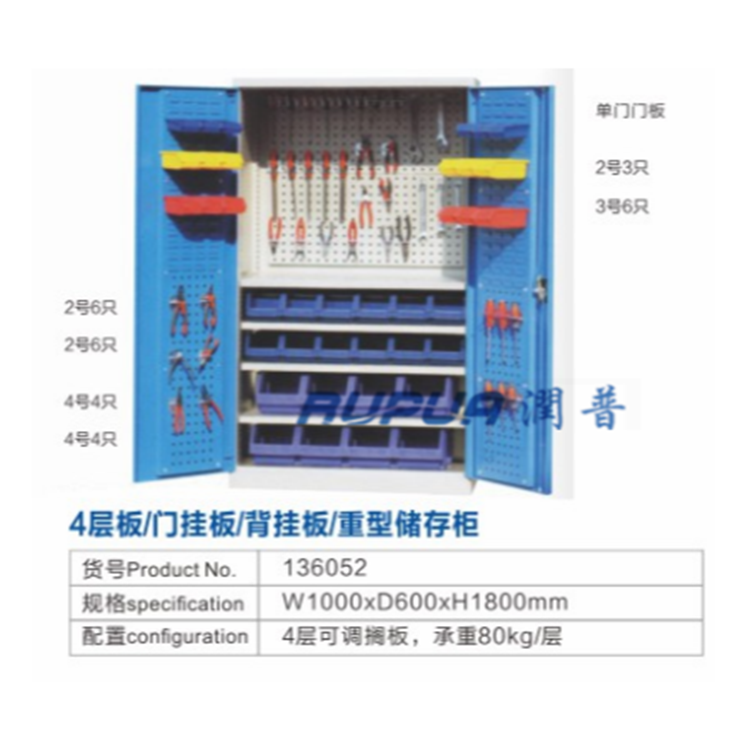 重型双门储物工具柜