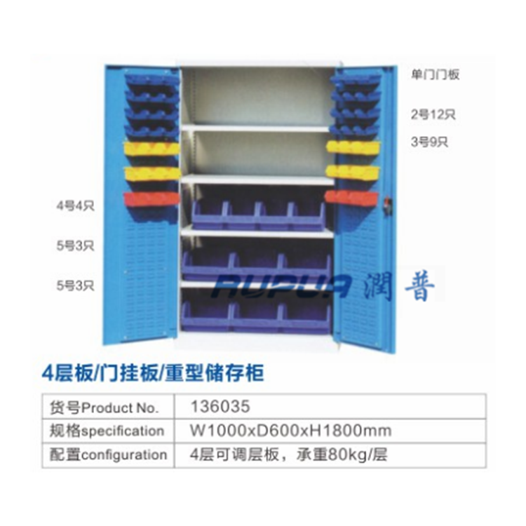 配挂板工具柜