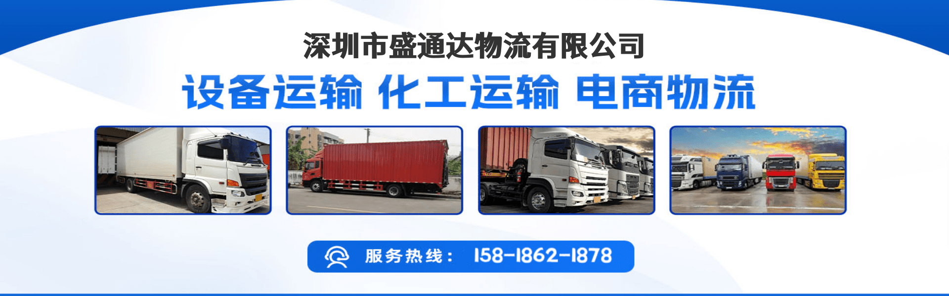 Shenzhen Shengtongda Logistics Co., Ltd.