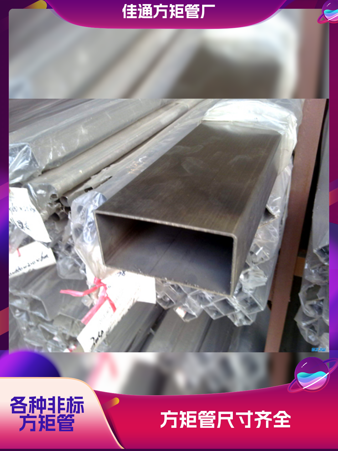 50*90方矩管 25*70方矩管 25*75方矩管