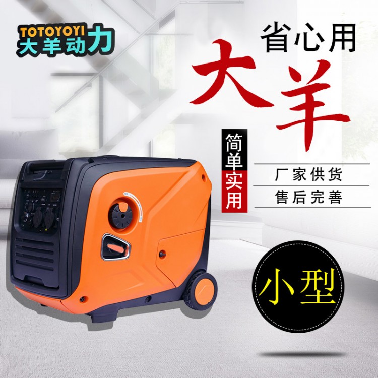 8KW数码变频发电机 YD8000IS 国四排放