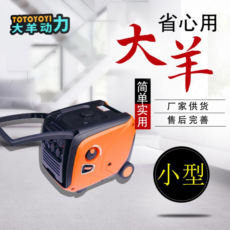 5KW数码变频发电机 YD6000IS 国四排放