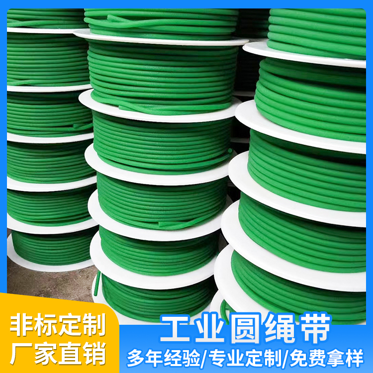 圆绳带