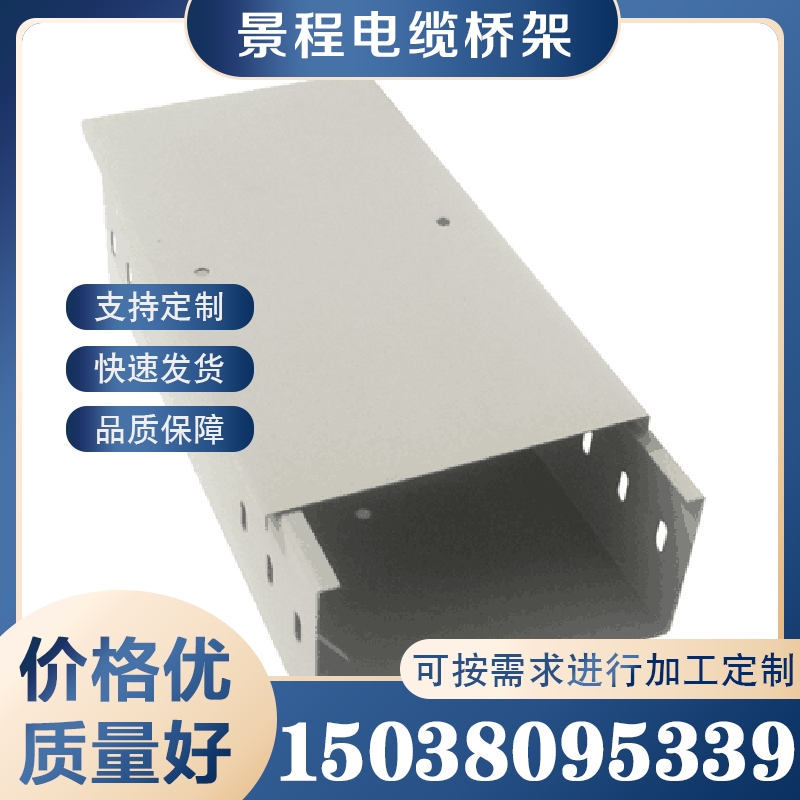 电缆桥架 槽式电缆桥架 行业经验丰富