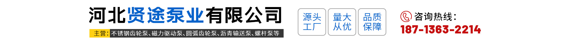 Hebei Xiantu Pump Co., Ltd.