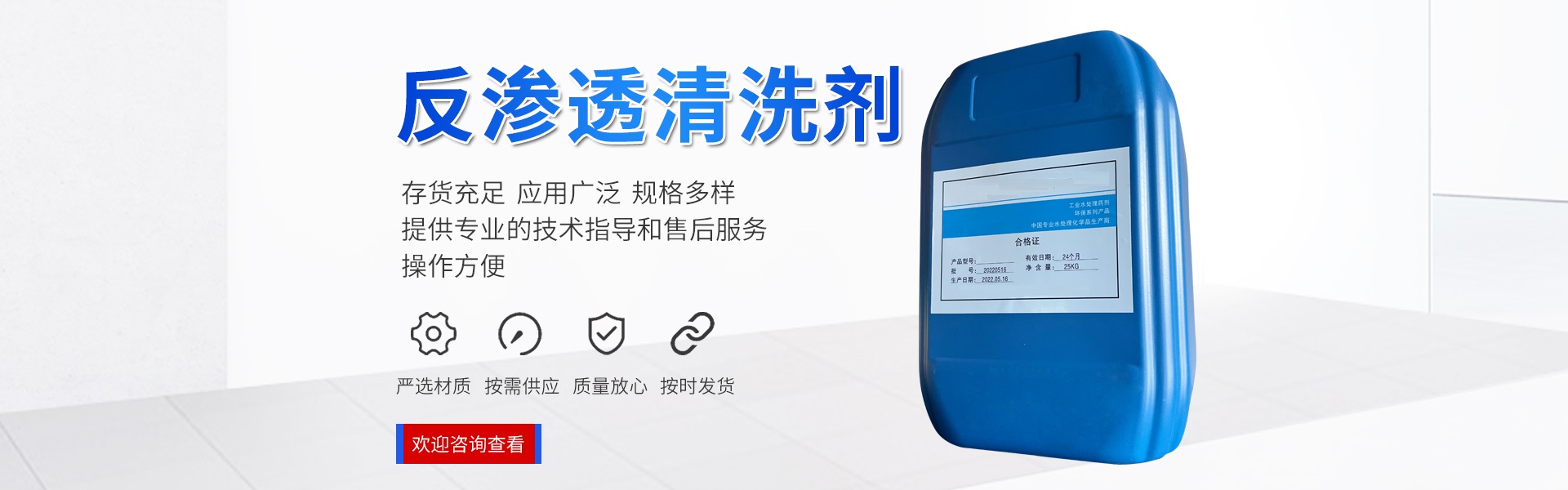 Langfang Jinhuai Environmental Protection Technology Co., Ltd.