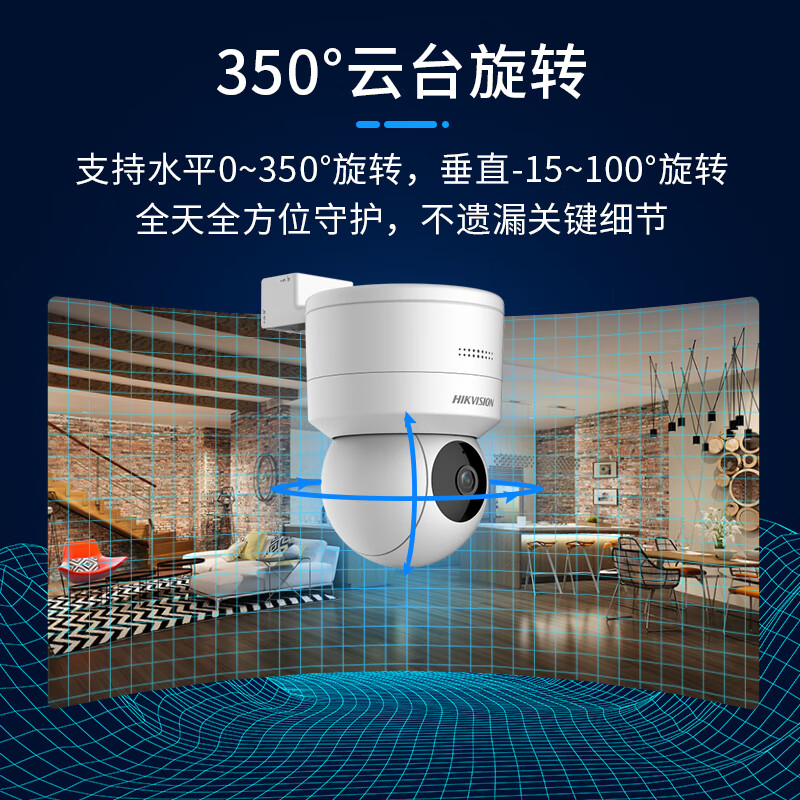 DS-2SC1Q140IY-TE1寸定焦红外网络球机（对讲）