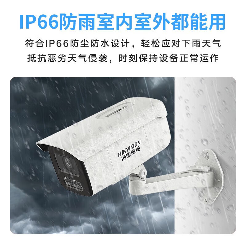 海康3T26WDA4-L200万智能警戒人车识别入侵摄像机