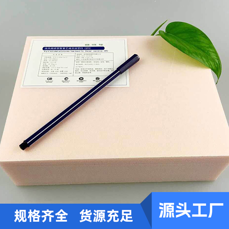 冷库专用挤塑板