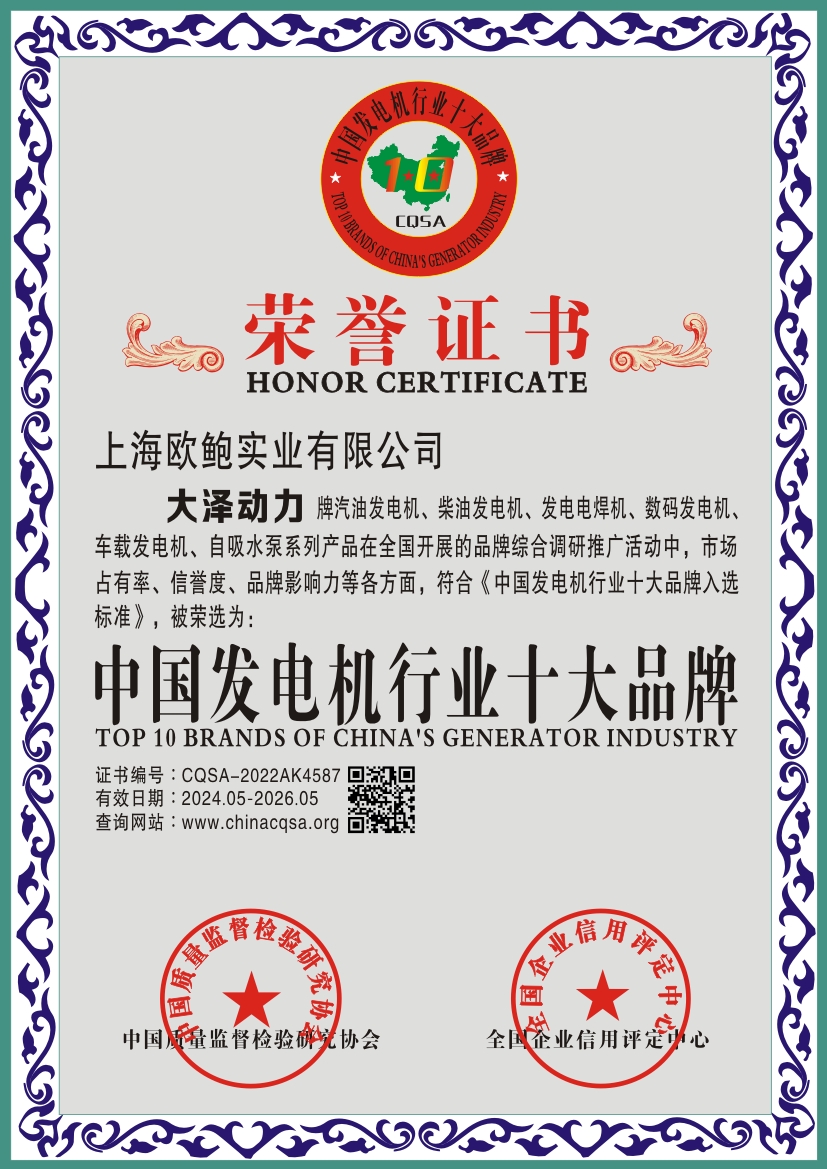 中国发电机行业品牌