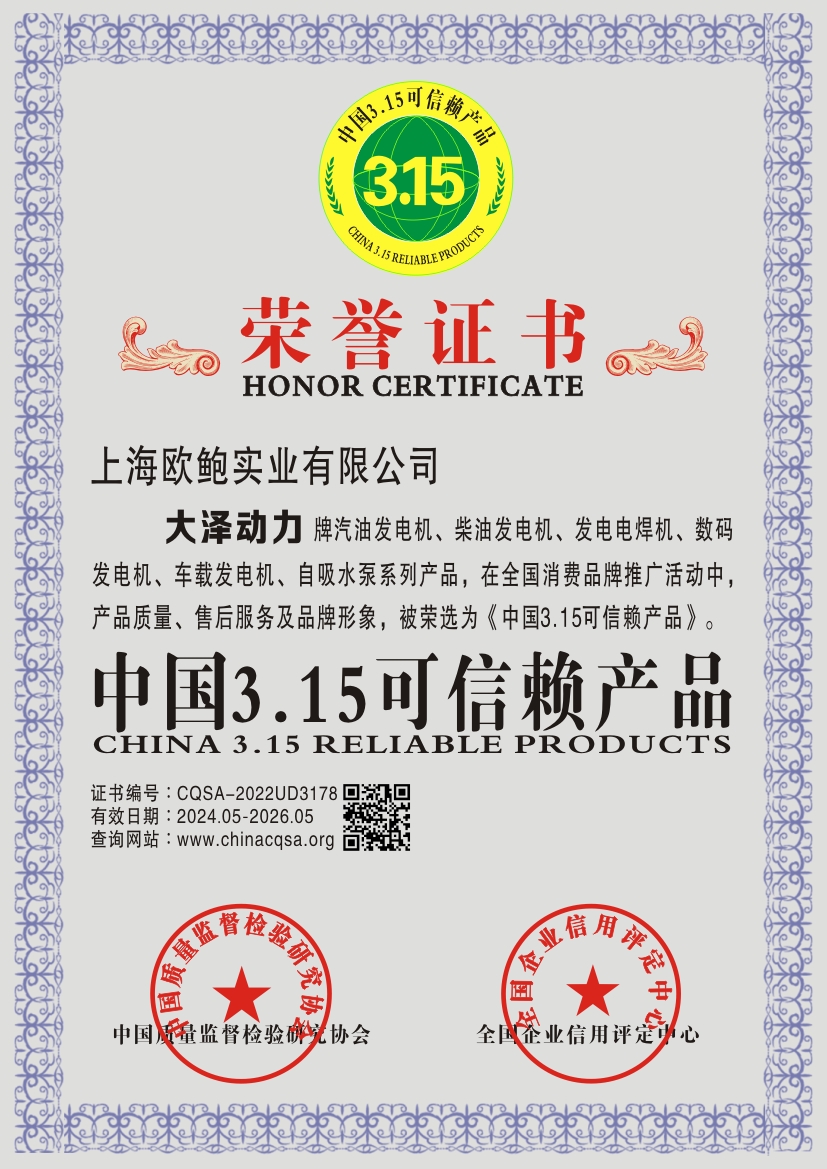 中国3.15可信顺产品